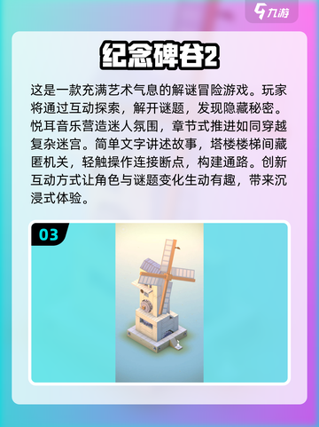 🔥2024超好玩单机游戏推荐，快来收藏🎉截图4