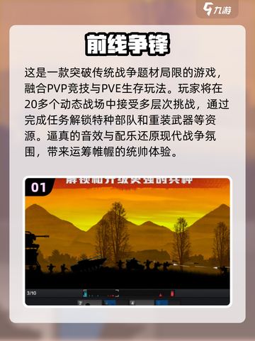 🔥2025最刺激的前线战争游戏汇总💥玩到停不下来！截图2