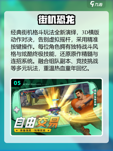 🎮90后童年神作回归！这波情怀杀疯了🔥截图6