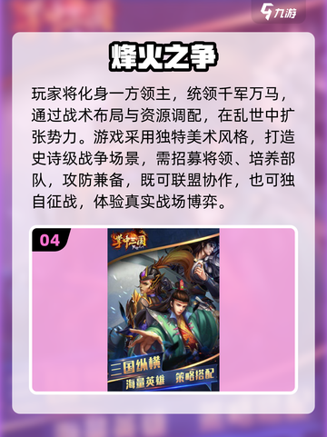 🔥2025必玩！类英雄连神作汇总💥🎮截图5
