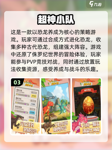 2024超🔥简单有趣游戏排行榜🎮截图4
