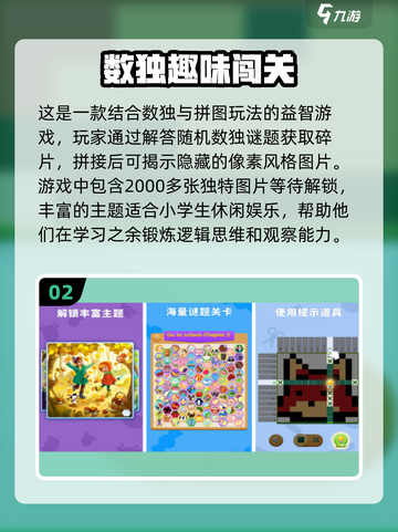 🔥2024超人气手游推荐🎉学生党必玩清单✨截图3