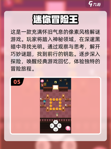 🔥2025超耐玩冒险王游戏推荐下载❗截图6