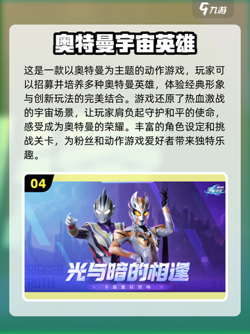 🔥2025最耐玩奥特曼像素格斗游戏大盘点！🎮截图5