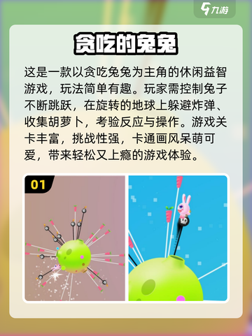 2025超🔥吃货游戏合集！🎮🍡截图2