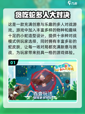 🔥2025超趣蛇游戏合集🎉玩转蛇类游戏必备！截图2