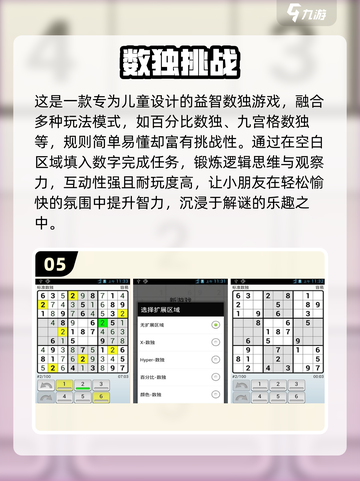 🔥5岁宝宝爱玩的益智游戏2025榜单🎮截图6