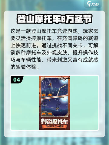 🏍2025超燃机车模拟器游戏合集！玩到停不下来🔥截图5