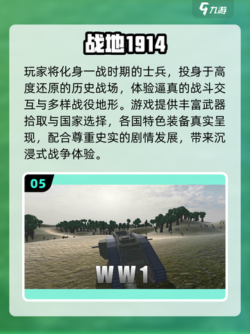 🔥2025最火生存战争游戏免费下载💥截图6