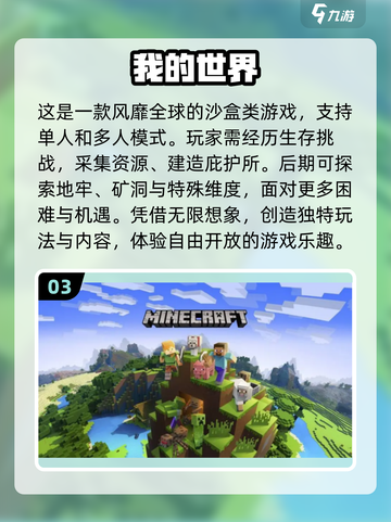 🔥2022超好玩多人生存游戏推荐📖截图4