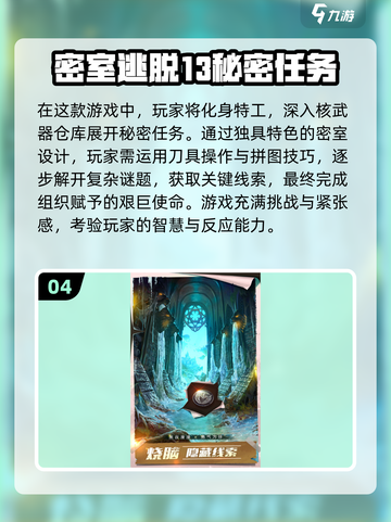 🔥2025最🔥密室逃脱游戏推荐📖玩到停不下来！截图5