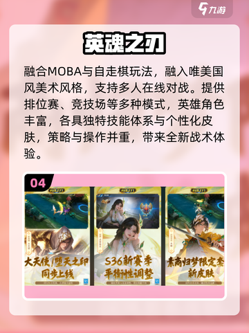 🔥自走棋鼻祖揭秘！这款手游必玩💥截图5