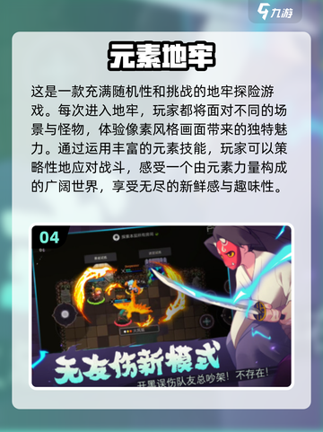 🔥2025最受欢迎的像素地牢游戏大盘点！🎮截图5