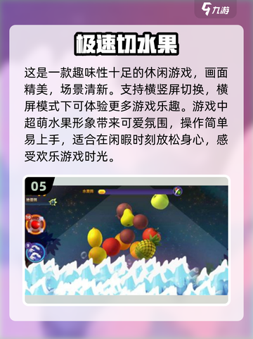 水果大战游戏合集💥，2025最流行手游分享！🔥截图6