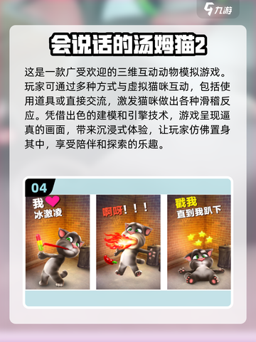 2024最受欢迎逗猫游戏排行🔥猫咪最爱玩/Game推荐截图5