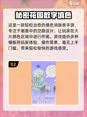 🔮2025超火催眠游戏合集！解锁神秘玩法✨截图3