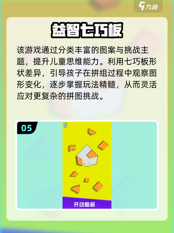 7-12岁儿童游戏合集！🎮2025超耐玩推荐🔥截图6