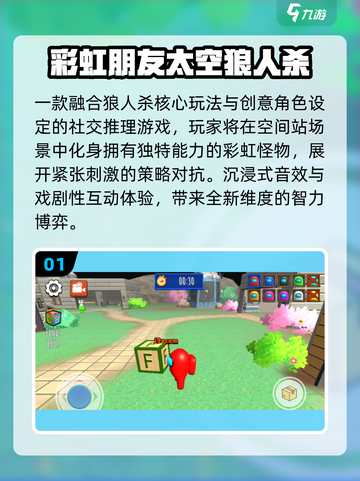 🚀2025最火太空狼人杀TOP榜🔥截图2