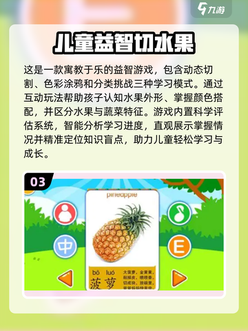 2025最火儿童益智游戏🔥耐玩TOP榜单🎮截图4