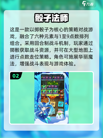 🎲2025超好玩掷骰子游戏大揭秘！截图3