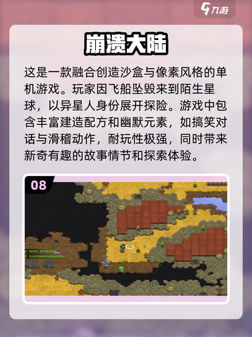 🔥2024最受欢迎单机游戏合集来了！玩家口碑爆棚🔥截图9