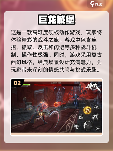 🔥魂类游戏最难的是哪部？2025热门🔥汇总来了！🎮截图3