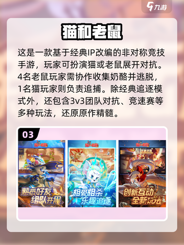 🔥2025最火漫改游戏TOP榜💥截图4