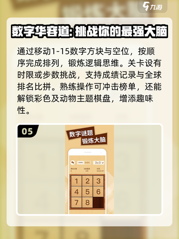 🔥2025最上头数学游戏TOP榜🏆截图6