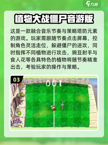 🎵2025最火音游排行榜出炉！🔥截图4