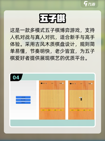 🔥双人博弈游戏TOP榜！🔥截图5