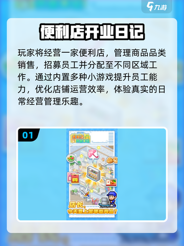 🔥2025开罗游戏汉化TOP榜🎮截图2