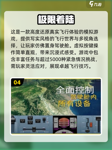 🔥2025超燃飞机手游大盘点，简单好玩到停不下来！✈截图5