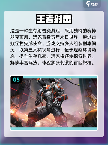🔥耐玩的第三人称射击手游推荐🎉截图6