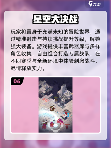🔥2025爆款决战手游合集💥🎮截图7