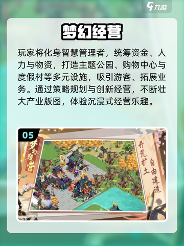 🌾古风田园手游推荐！2025必玩经营类TOP榜💥截图6