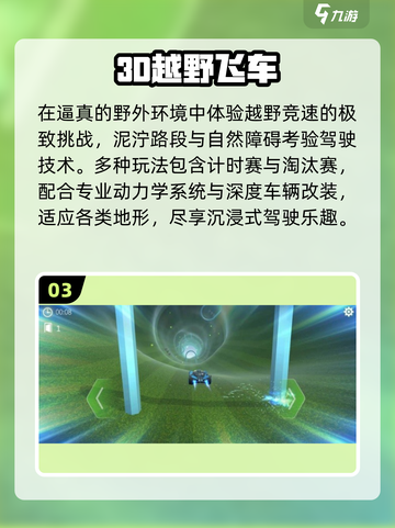 🚗2025爆款3D驾驶游戏🔥截图4