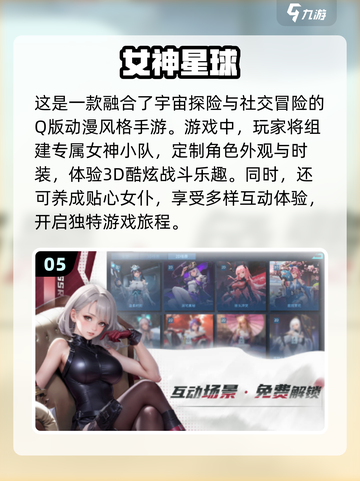 🔥2024超人气美女游戏推荐，让你爱不释手🎮截图6
