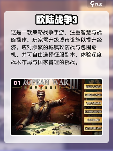 🔥2025最燃二战手游💥打爆日本！截图2
