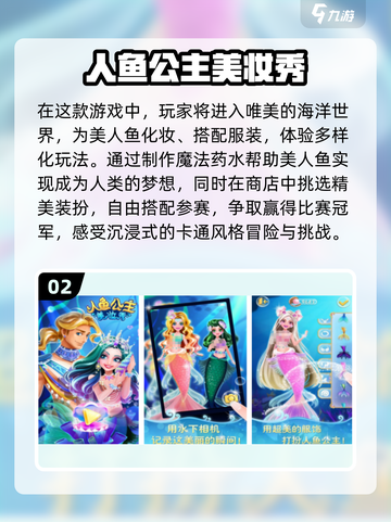 2024超🔥公主化妆手游推荐✨让妆容美到犯规！截图3