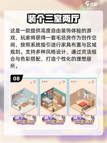 2025爆火休闲手游推荐🔥轻松玩转高人气游戏🎮截图9