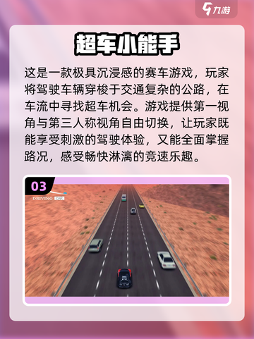 🔥2025必玩！超赞3D赛车手游大盘点🚗🚀截图4