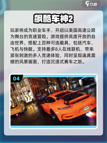 🔥2025最火F1手游榜🎮极速狂飙体验！截图5