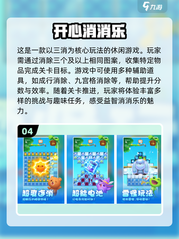 🔥2024超热门QQ手游推荐🎉在哪里下载？玩到停不下来！截图5