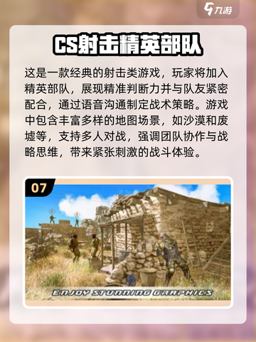 🔥2024必玩！高人气射击手游TOP10排行榜✨截图8