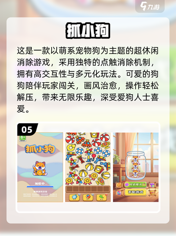 🐾2025最火养狗游戏合集！经典推荐全收录🔥截图7