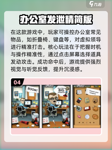 2025最🔥解压游戏合集💥下载必玩！截图5