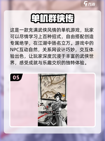 🔥2024必玩！超有趣休闲单机游戏推荐🎮截图6