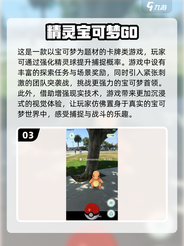 2024必玩🔥宝可梦卡牌手游排行榜✨截图4