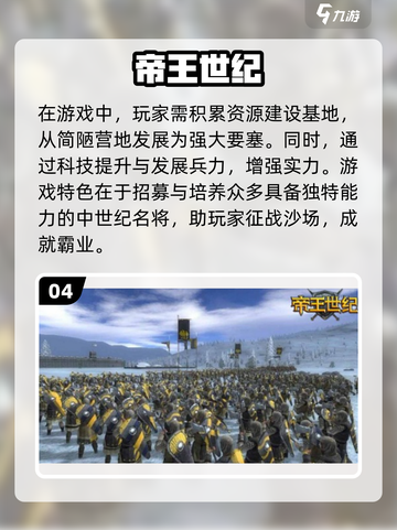🔥2024必玩！选择国家征服世界游戏推荐🎮截图5