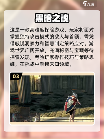 🔥2025最值得期待的魂类游戏合集✨截图4